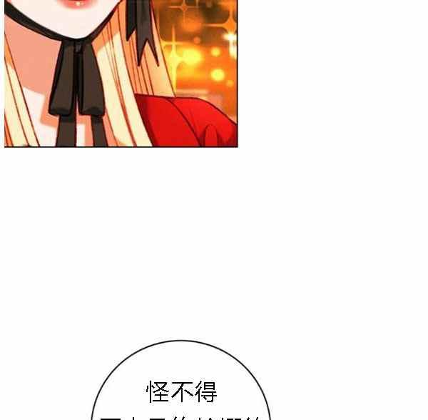 成为暴君姐姐的生存法则漫画,第128话2图