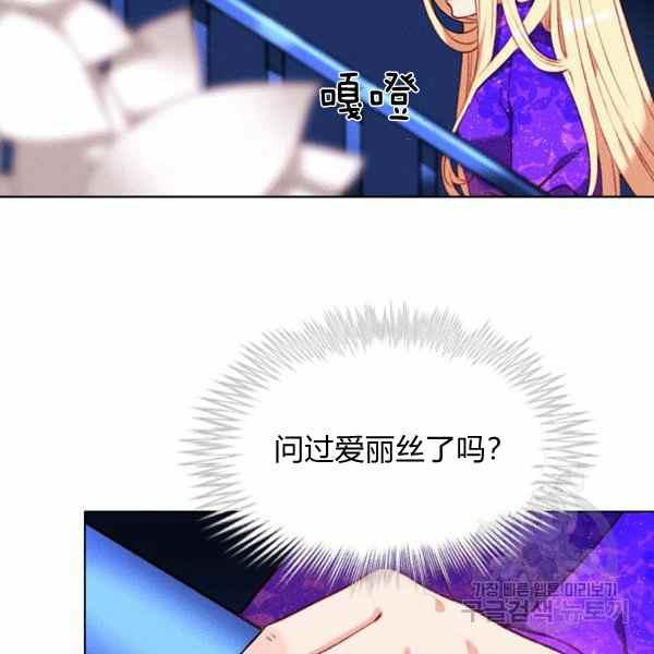 成为暴君姐姐的生存法则漫画,第126话1图
