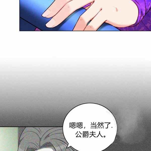 成为暴君姐姐的生存法则漫画,第126话2图