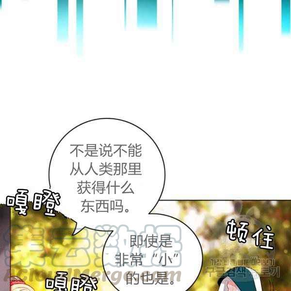 成为暴君姐姐的生存法则漫画,第125话1图