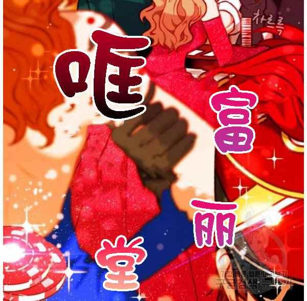成为暴君姐姐的生存法则漫画,第128话2图