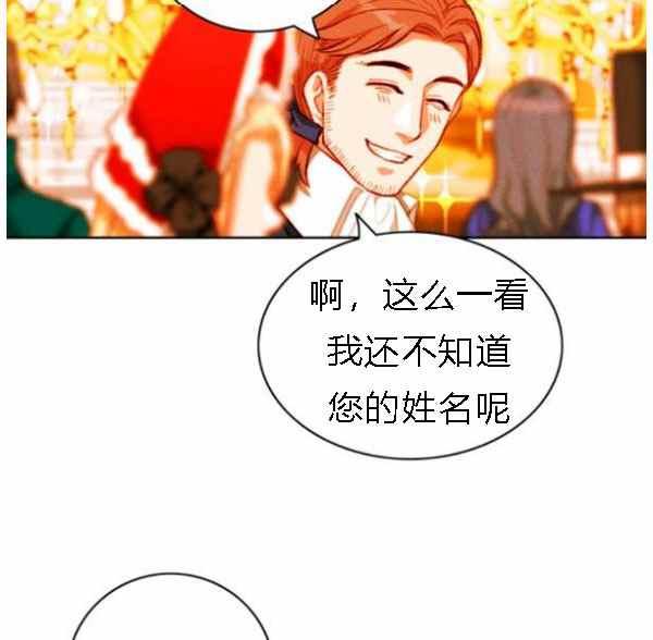 成为暴君姐姐的生存法则漫画,第128话2图