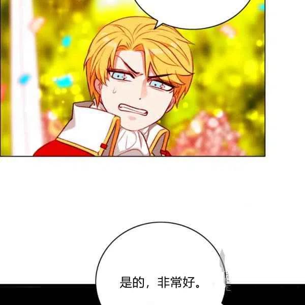 成为暴君姐姐的生存法则漫画,第119话2图