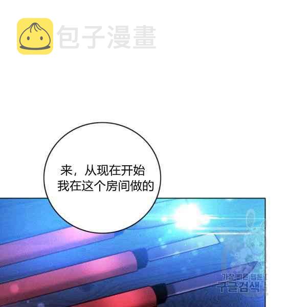成为暴君姐姐的生存法则漫画,第127话2图