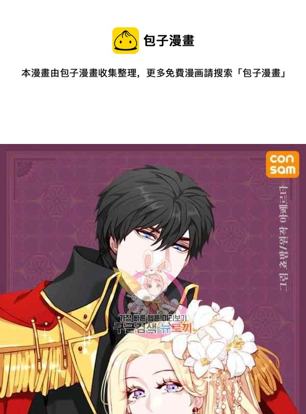 成为暴君姐姐的生存法则漫画,第126话1图