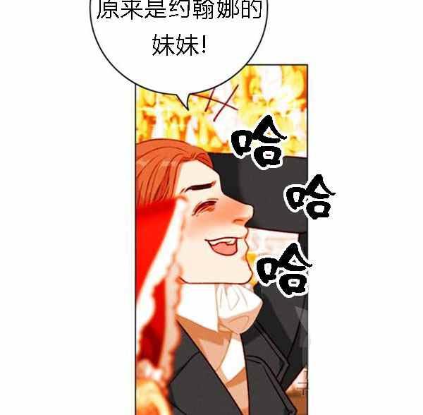 成为暴君姐姐的生存法则漫画,第128话1图