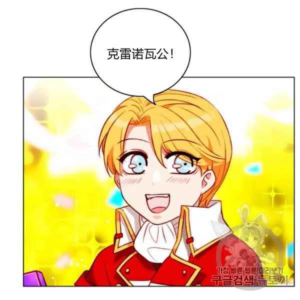 成为暴君姐姐的生存法则漫画,第119话1图
