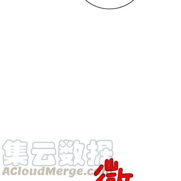 成为暴君姐姐的生存法则漫画,第125话2图