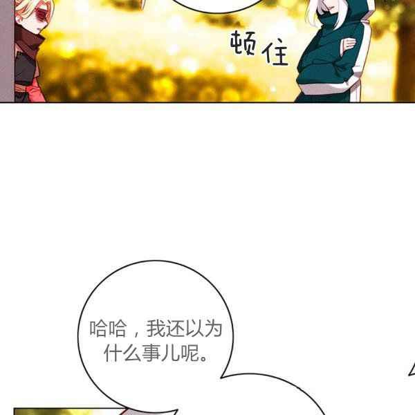 成为暴君姐姐的生存法则漫画,第125话2图