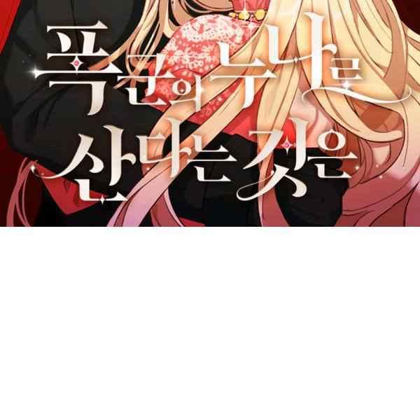 成为暴君姐姐的生存法则漫画,第127话2图