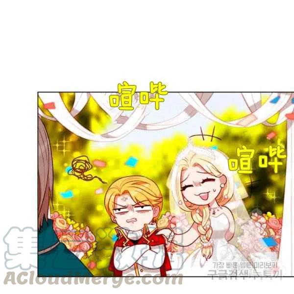 成为暴君姐姐的生存法则漫画,第120话2图