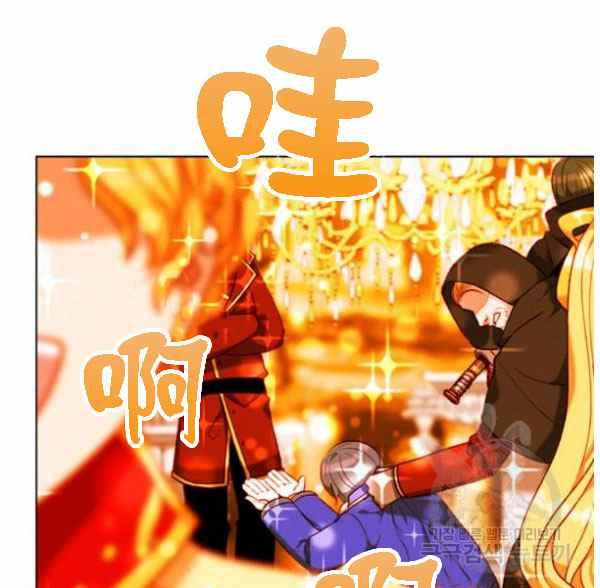 成为暴君姐姐的生存法则漫画,第128话2图