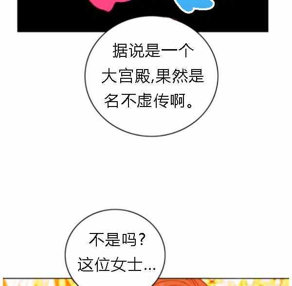 成为暴君姐姐的生存法则漫画,第128话1图