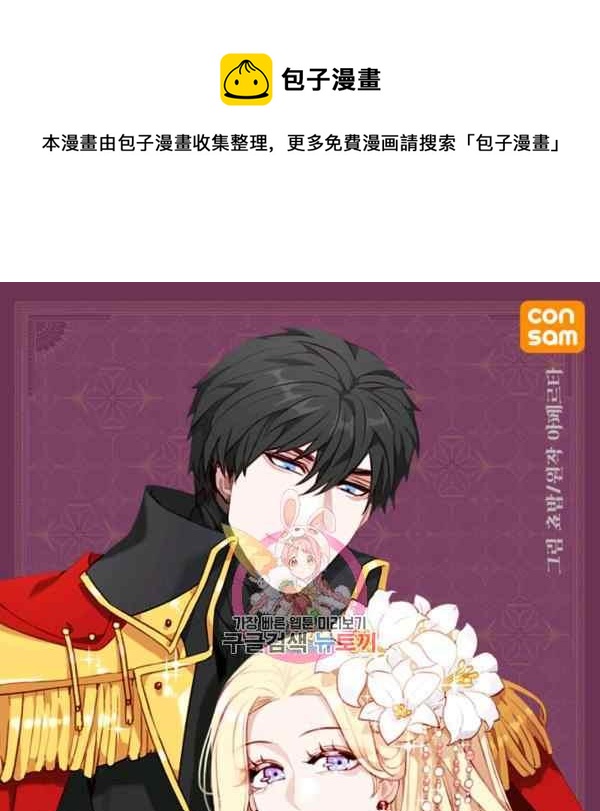 成为暴君姐姐的生存法则漫画,第127话1图