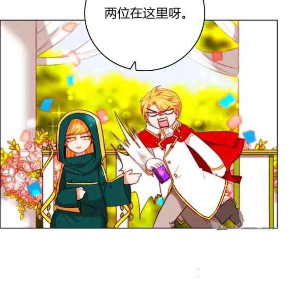 成为暴君姐姐的生存法则漫画,第119话2图