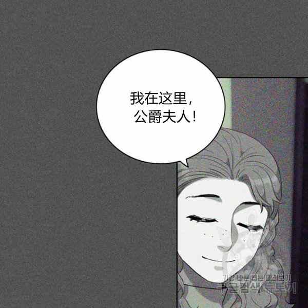 成为暴君姐姐的生存法则漫画,第126话2图