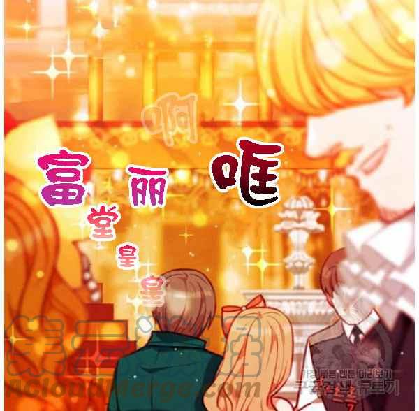 成为暴君姐姐的生存法则漫画,第128话1图