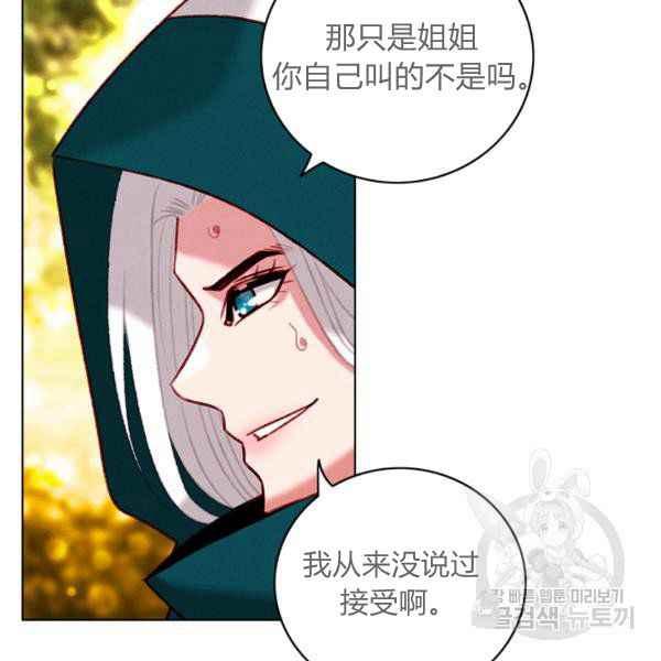 成为暴君姐姐的生存法则漫画,第125话1图