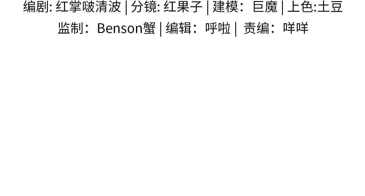 你却爱着一个他漫画,第81话 我哪点对不起你了1图