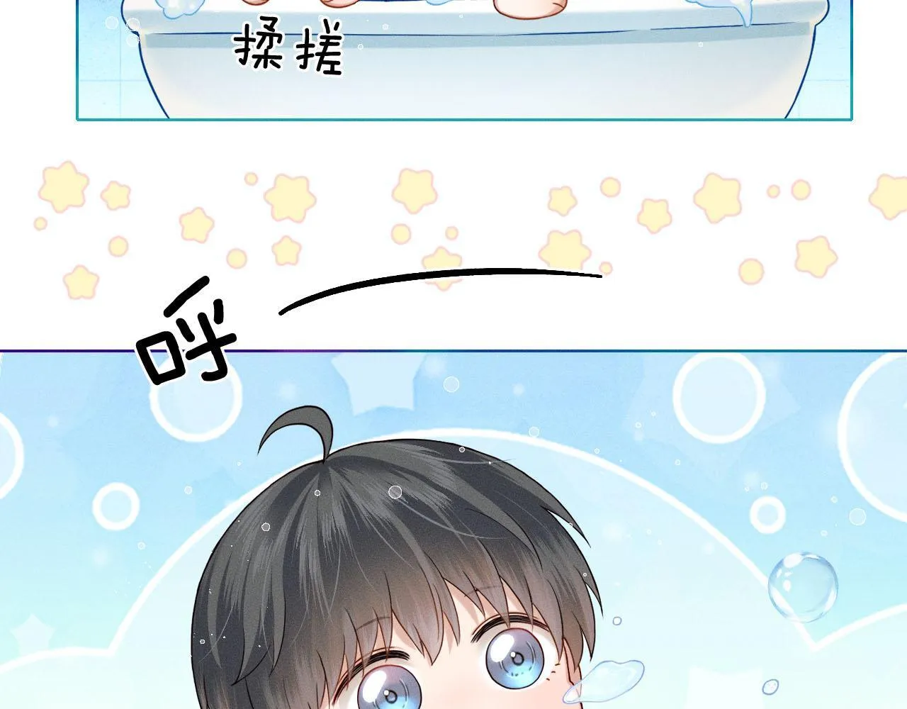 你却爱着一个他漫画,李简爱洗澡2图
