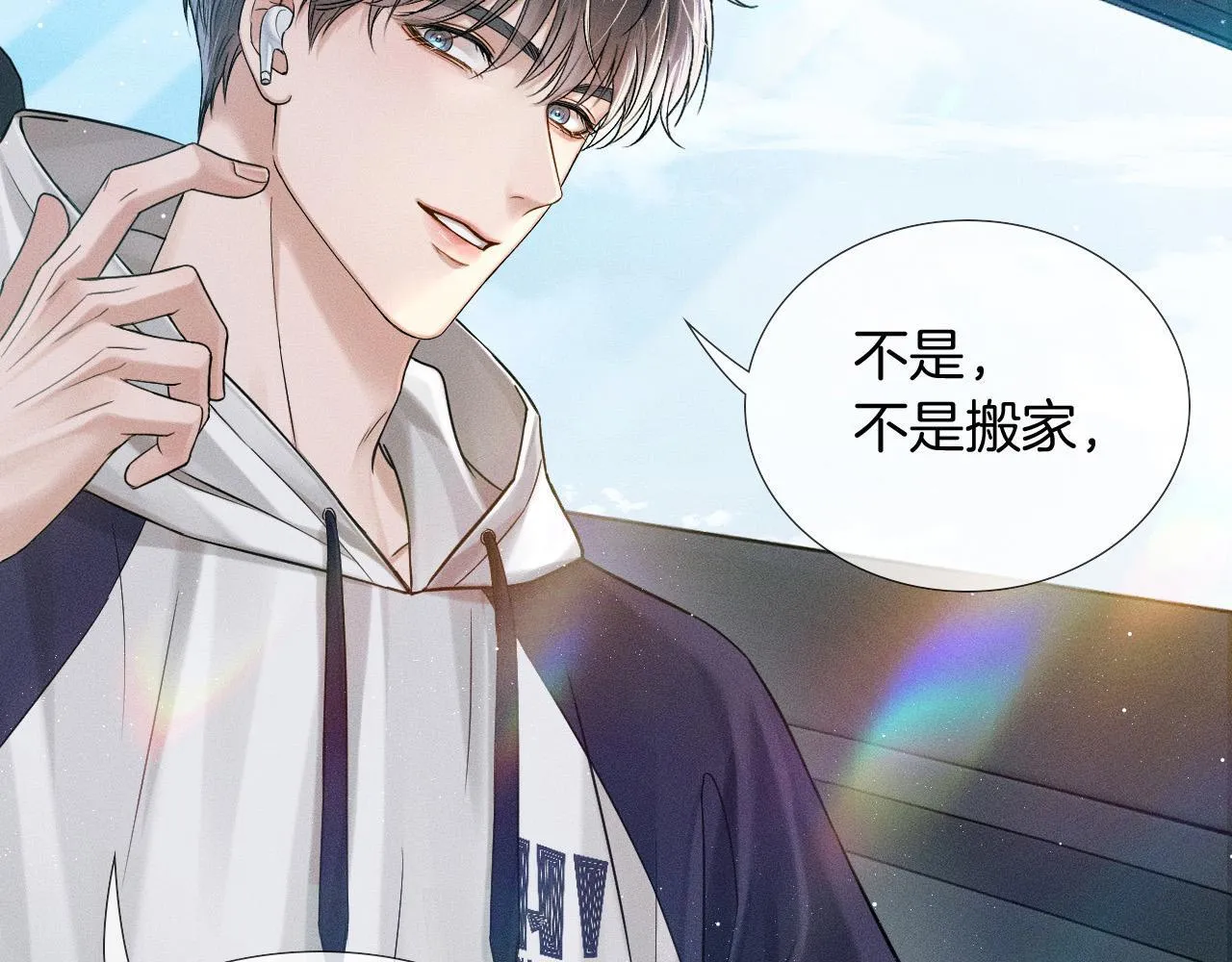 你却爱着一个他漫画,第81话 我哪点对不起你了1图