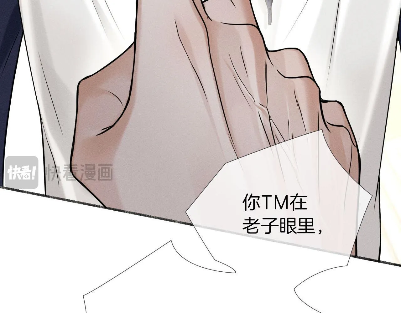 你却爱着一个他漫画,第82话 我所憧憬的是……2图