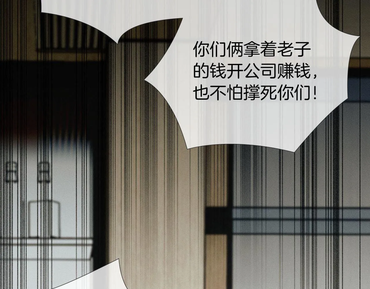 你却爱着一个他漫画,第82话 我所憧憬的是……1图