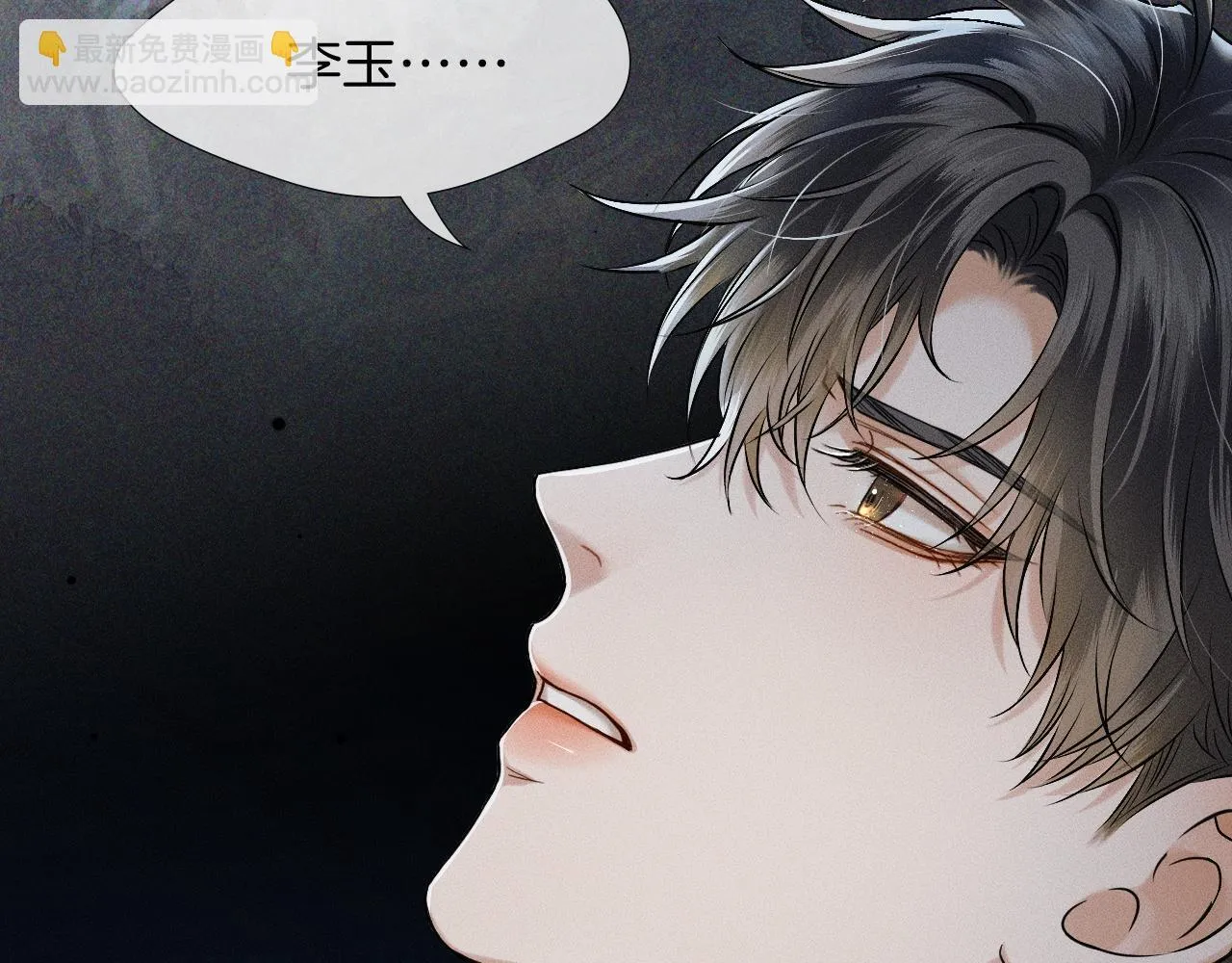 你却爱着一个他漫画,第81话 我哪点对不起你了2图