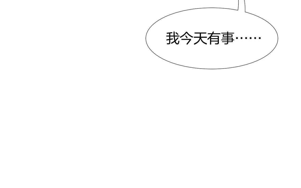 你却爱着一个他漫画,第81话 我哪点对不起你了1图