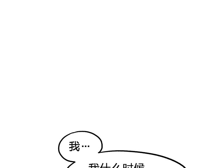 圣墟楚风的老婆有几个漫画,第104话 爆炸2图