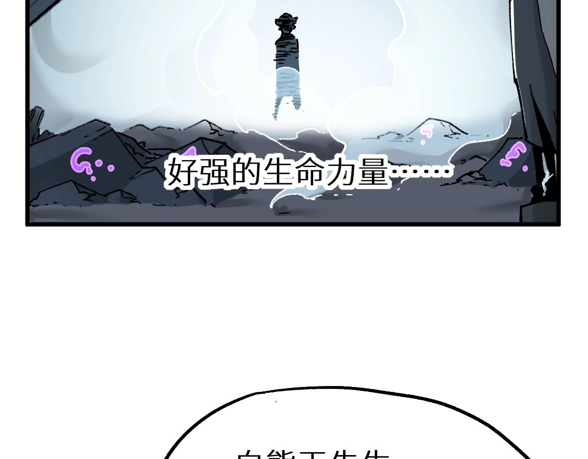 圣墟漫画,第159话 结界1图
