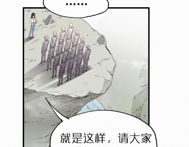 圣墟漫画,第32话 牛神王2图
