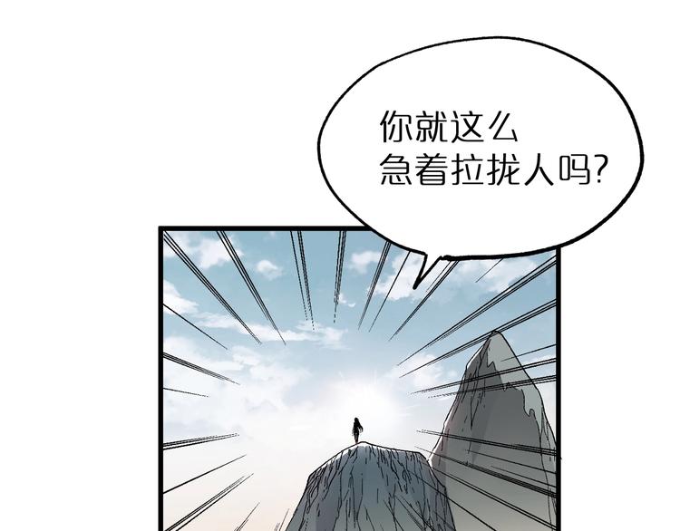 圣墟漫画,第39话 色诱？2图