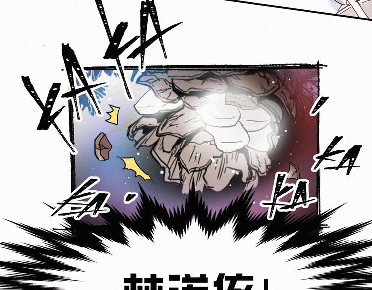 圣墟漫画,第33话 银翅天神出动！2图