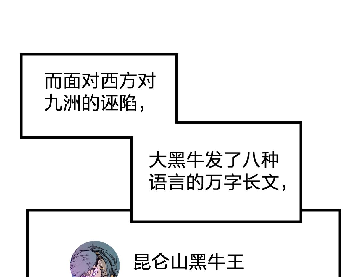 圣墟漫画,第170话 突破1图