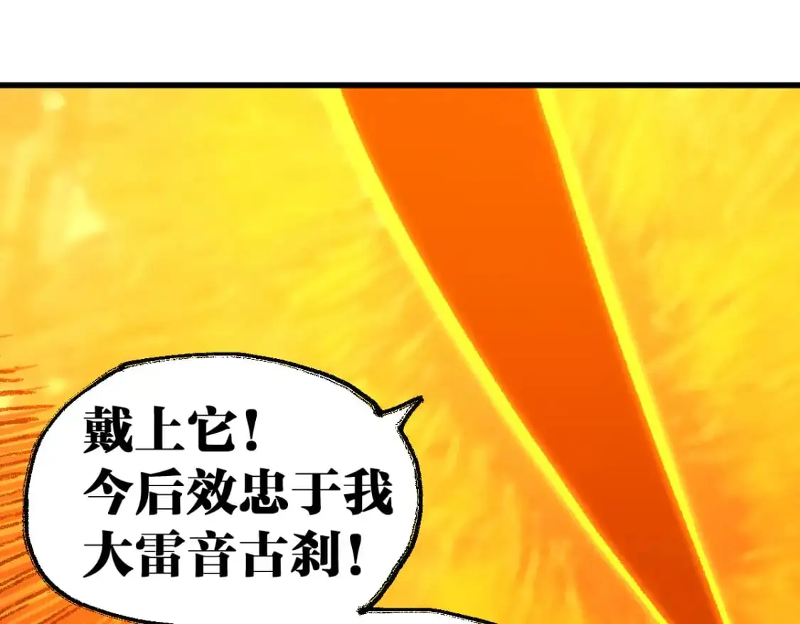圣墟漫画,第244话 自杀？！2图
