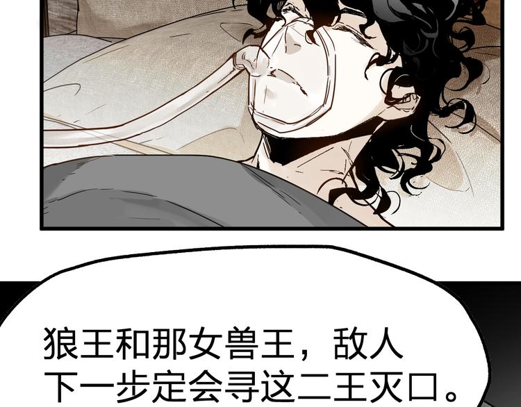 圣墟漫画,第95话 楚风黄牛重见2图