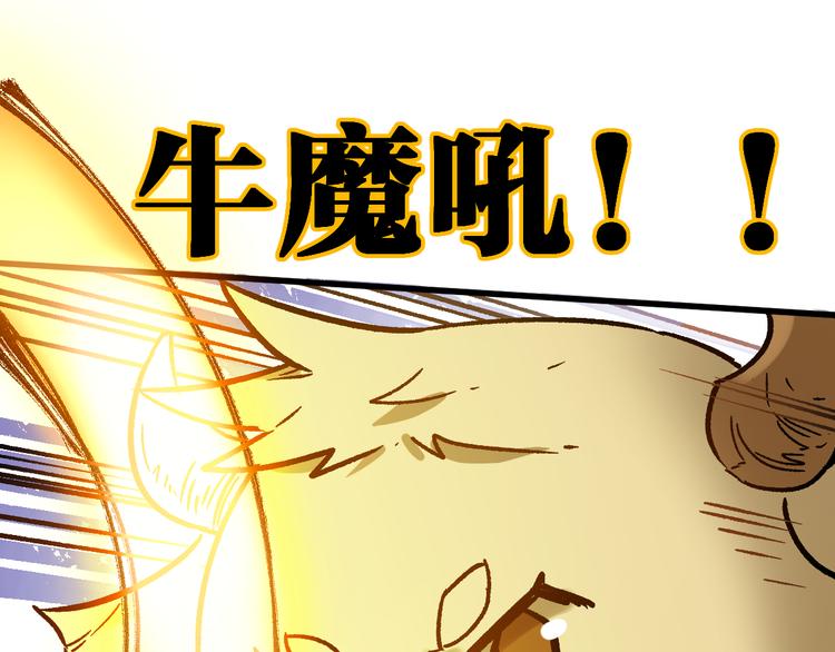 圣墟漫画,第109话 进攻计划1图