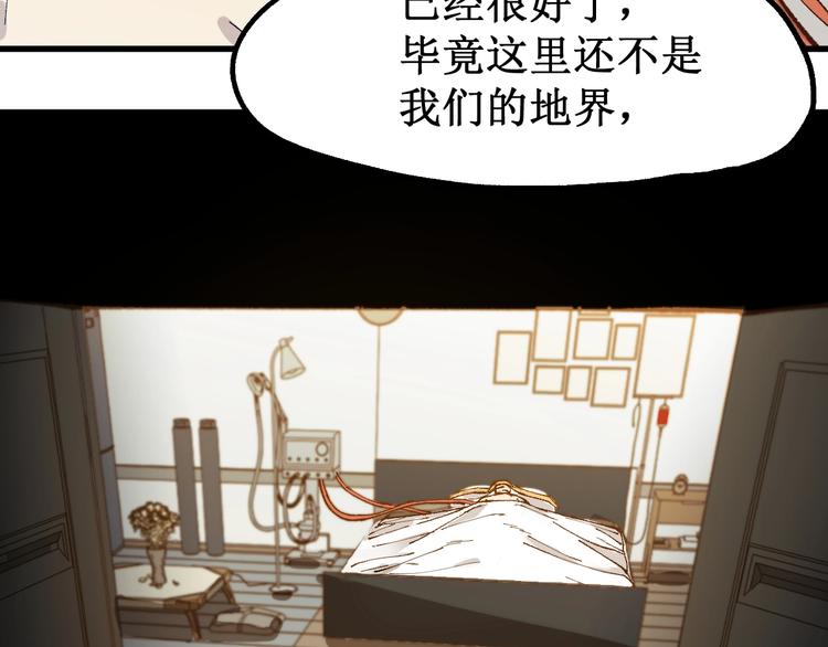 圣墟漫画,第98话 猩猩王发难昆仑山1图