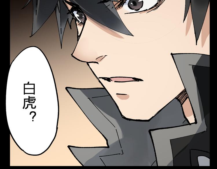 圣墟漫画,第75话 冤家碰面？？！2图