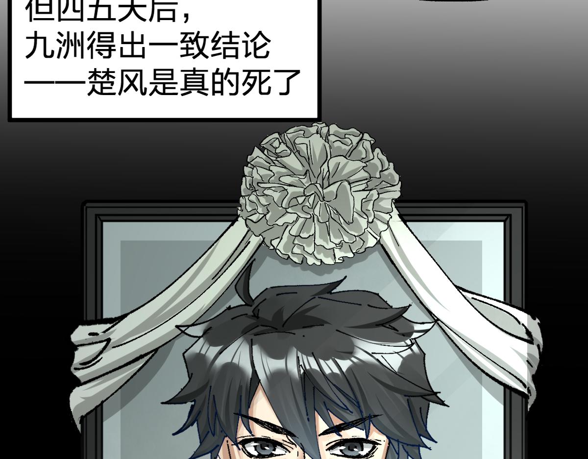 圣墟漫画,第170话 突破2图