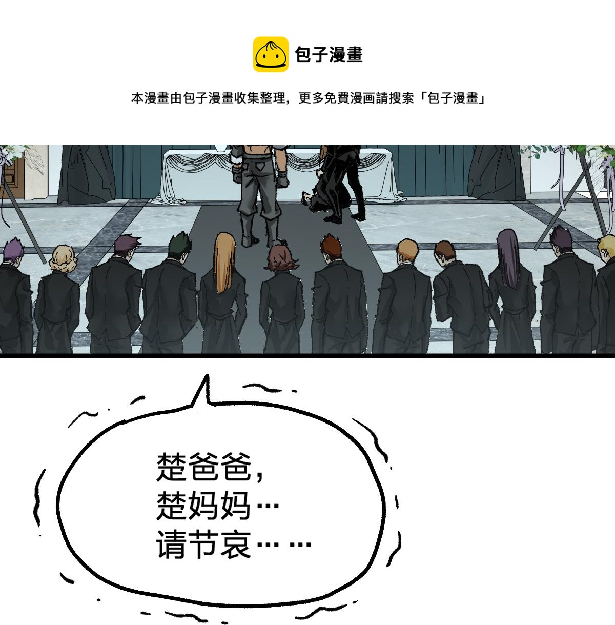 圣墟漫画,第170话 突破1图