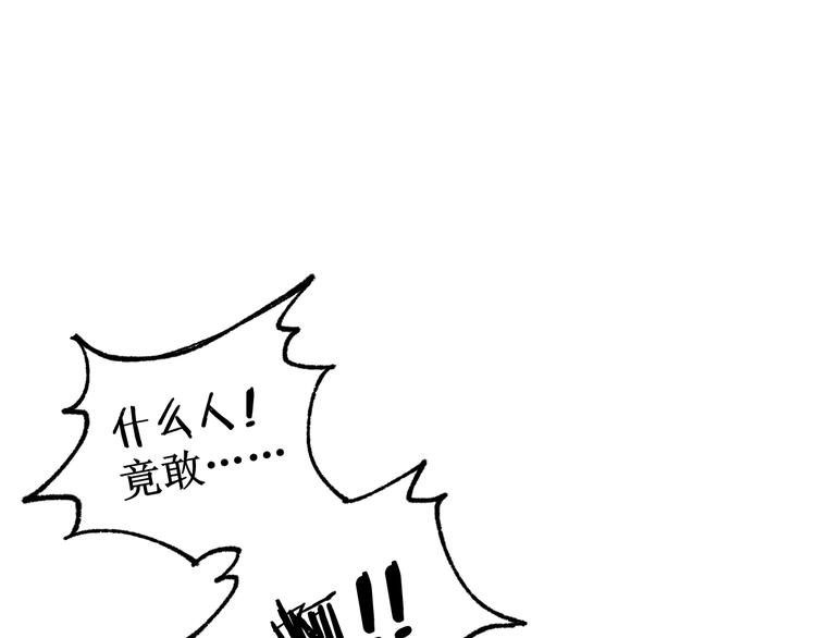 圣墟漫画,第88话 突入盘山内部1图