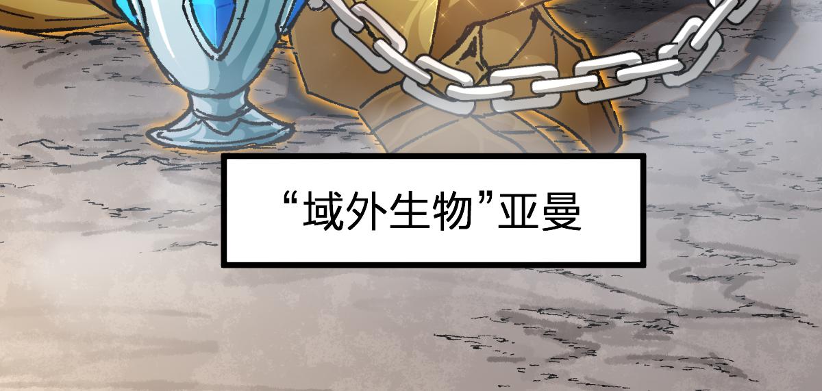 圣墟漫画,第191话 压倒性的实力？！2图