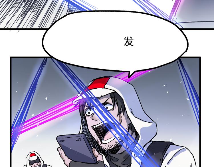 圣墟漫画,第113话 阻碍1图