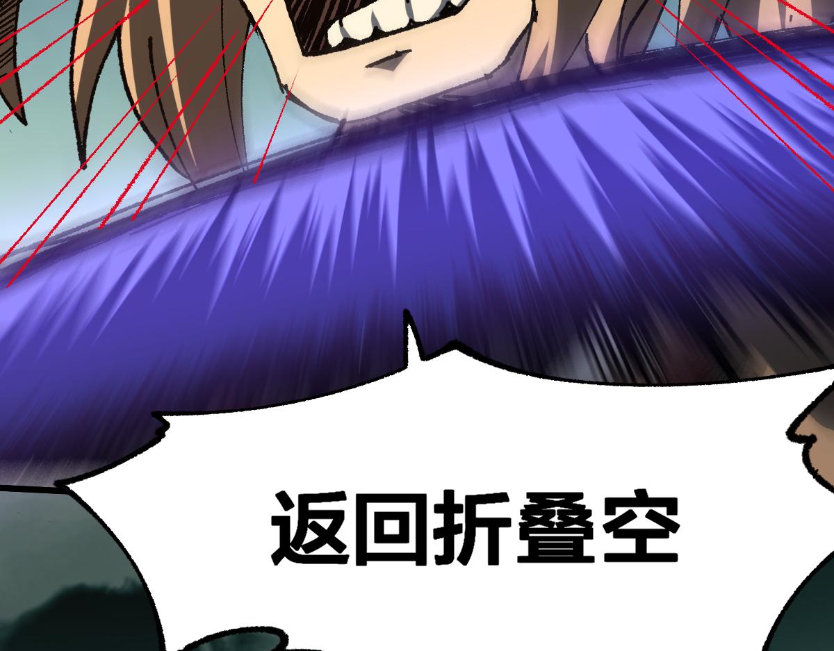 圣墟漫画,第183话 虽远必诛2图