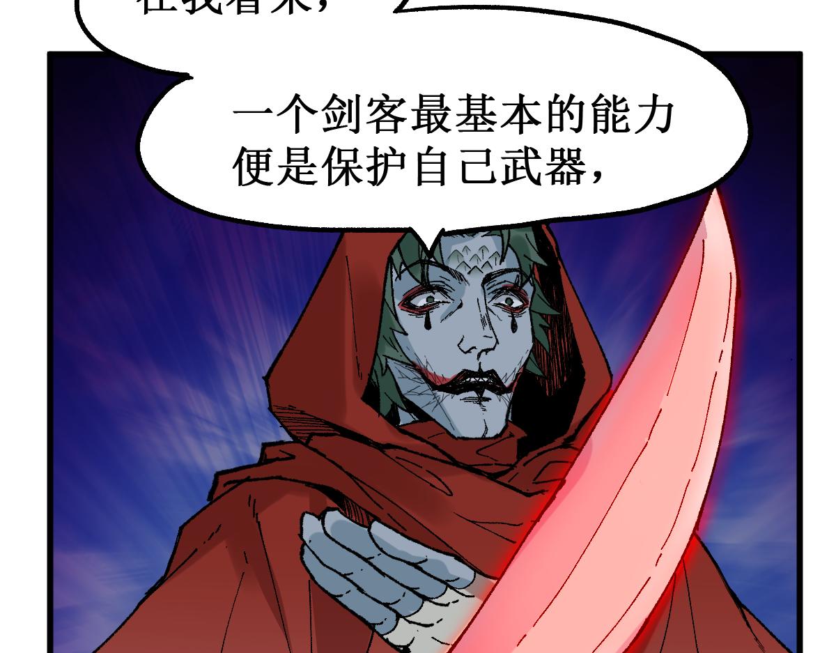 圣墟漫画,第144话 演技2图