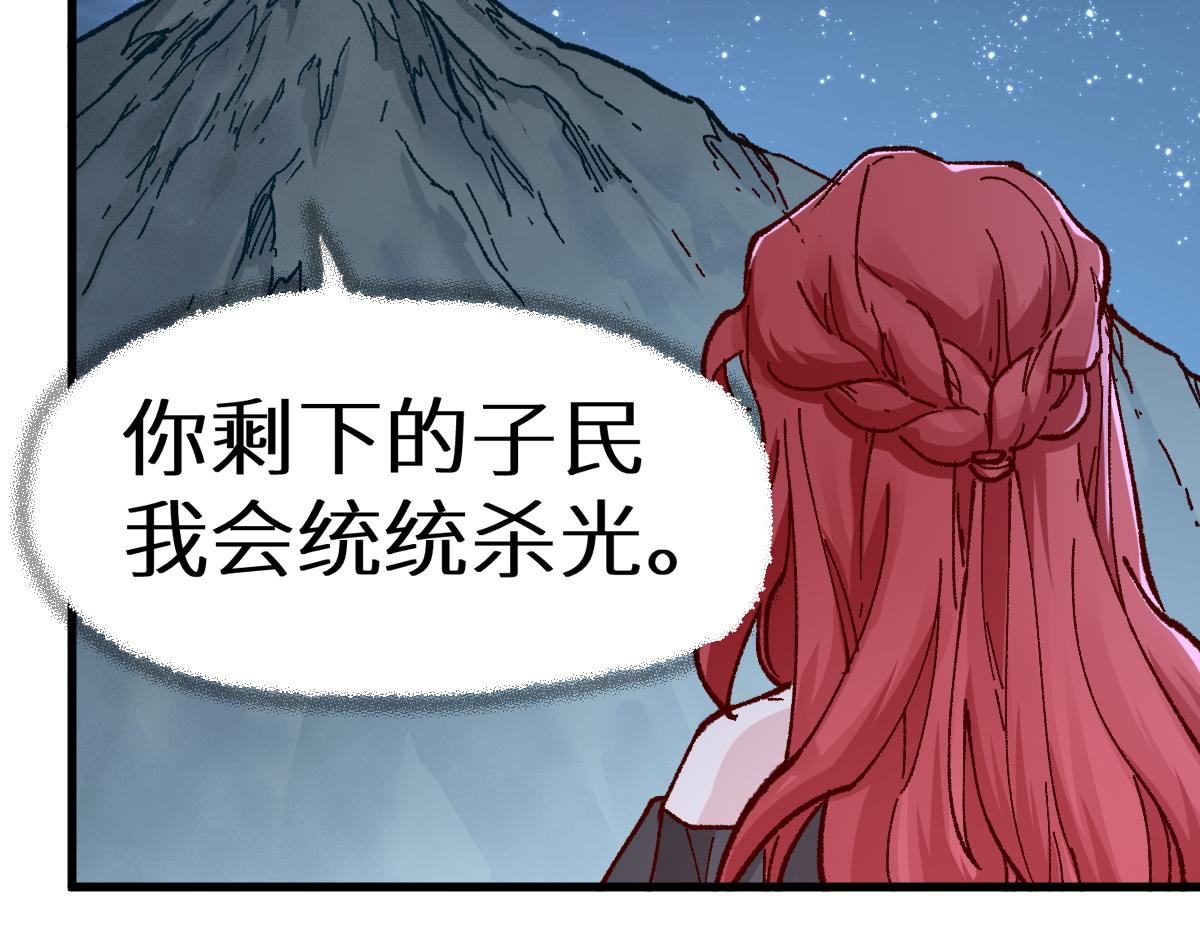 圣墟无弹窗顶点漫画,第158话 奥林匹斯山2图