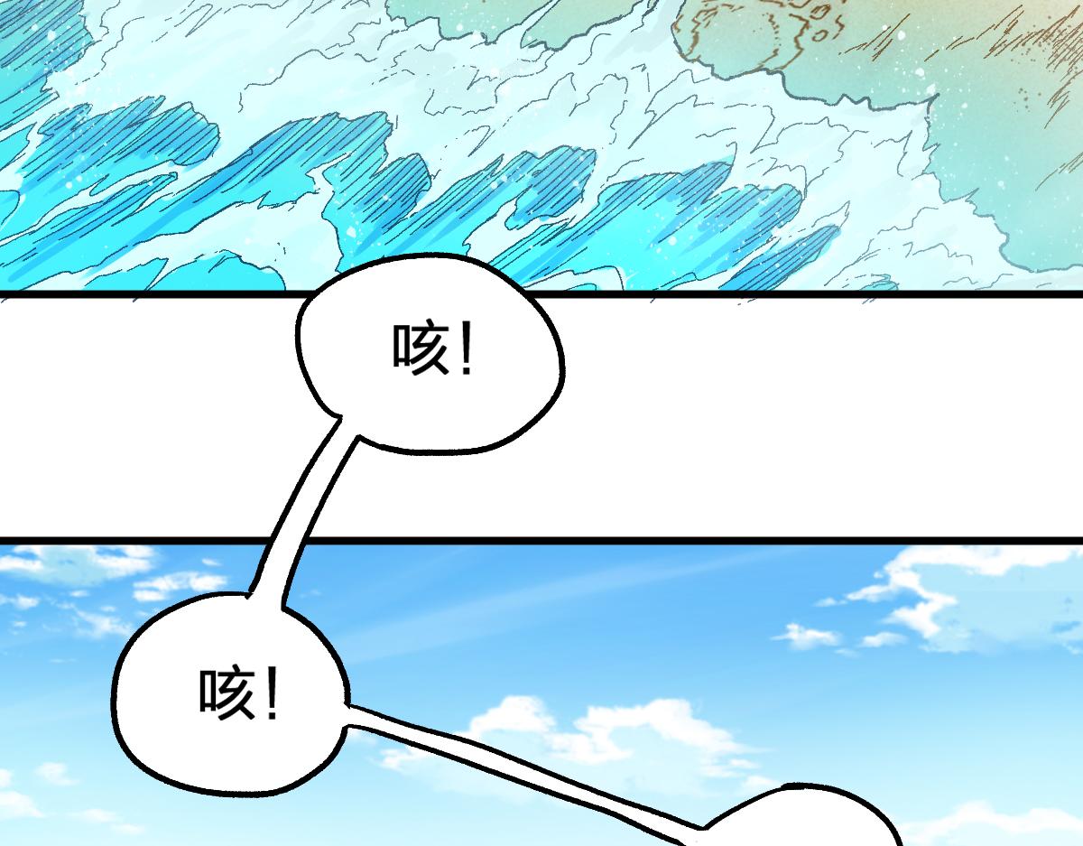 圣墟山海经漫画,第170话 突破2图