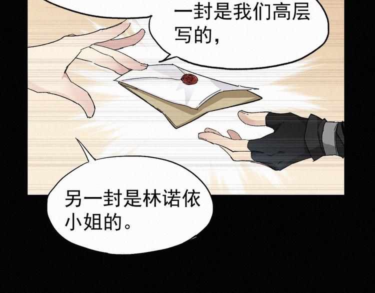 圣墟漫画,第31话 最强火焰？2图